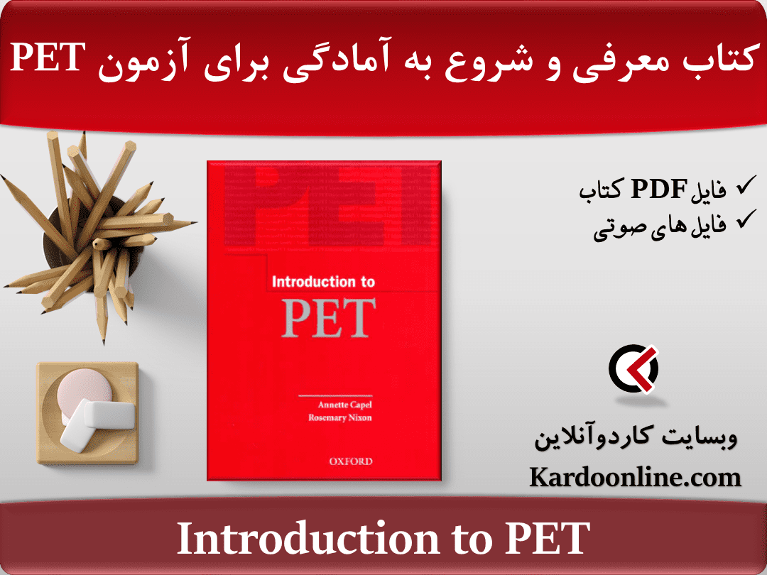 Introduction to PET