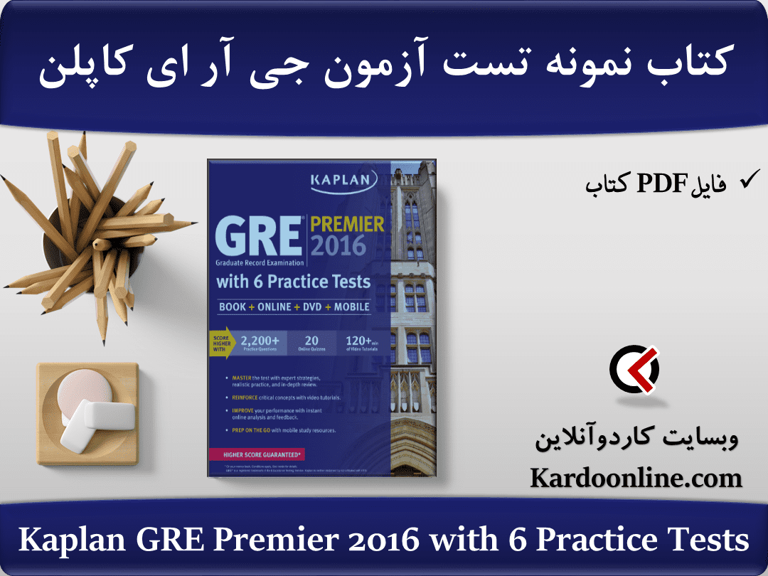 Kaplan GRE Premier 2016 with 6 Practice Tests