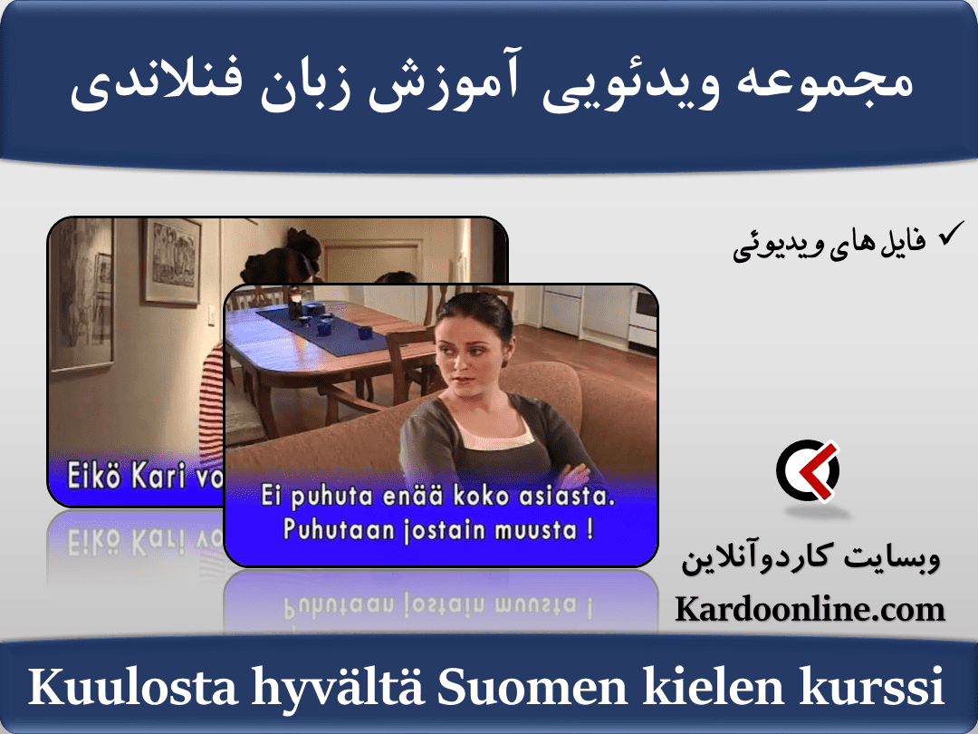 Kuulosta hyvältä Suomen kielen kurssi