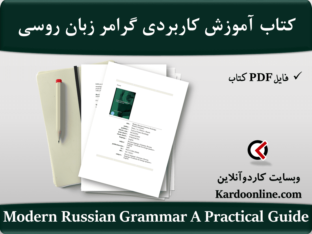 Modern Russian Grammar A Practical Guide