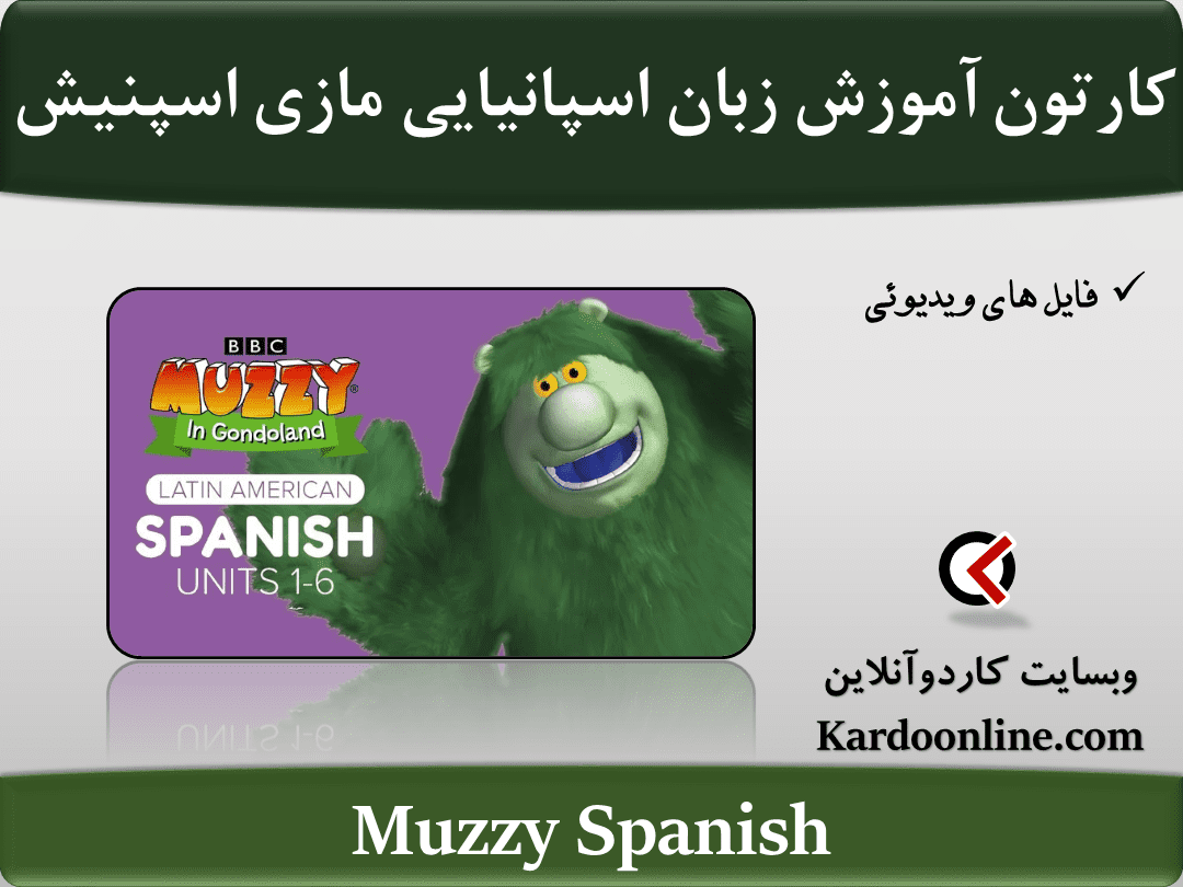 Muzzy Spanish