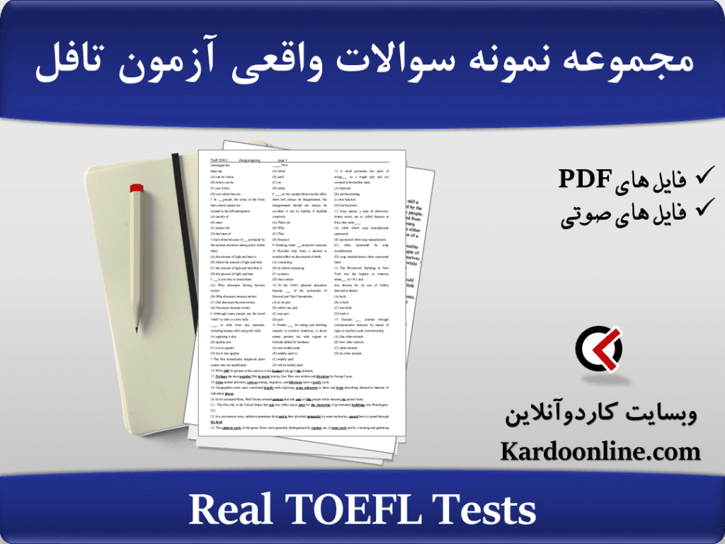 Real TOEFL Tests