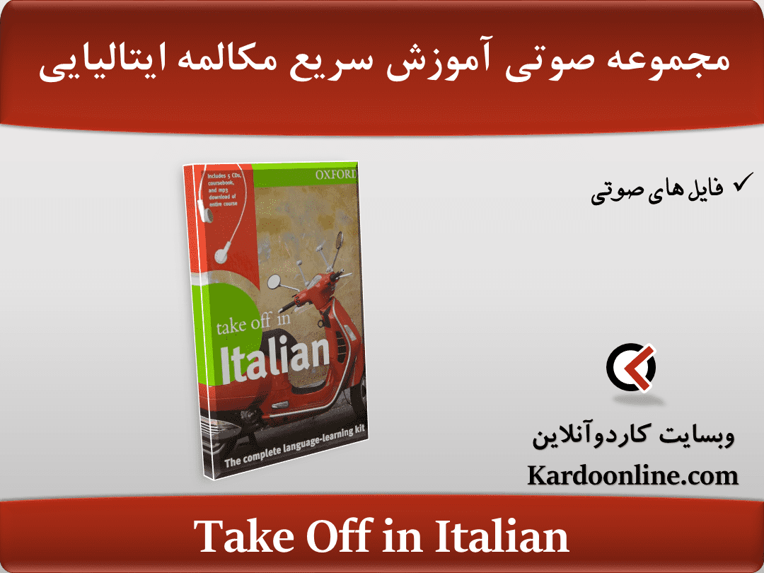 Take Off in Italian