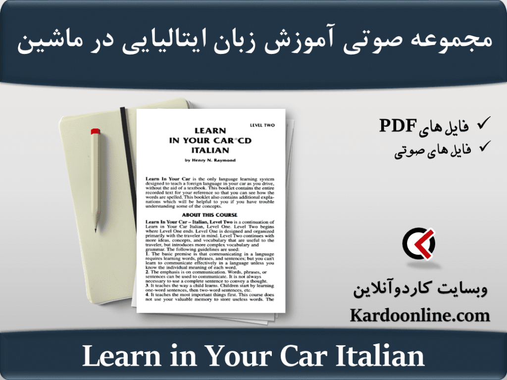Learn in Your Car Italian