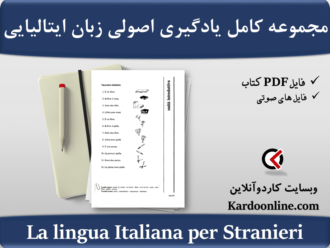La lingua Italiana per Stranieri