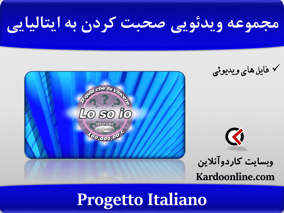 Progetto Italiano