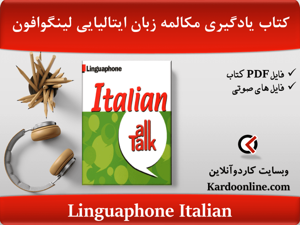 Linguaphone Italian