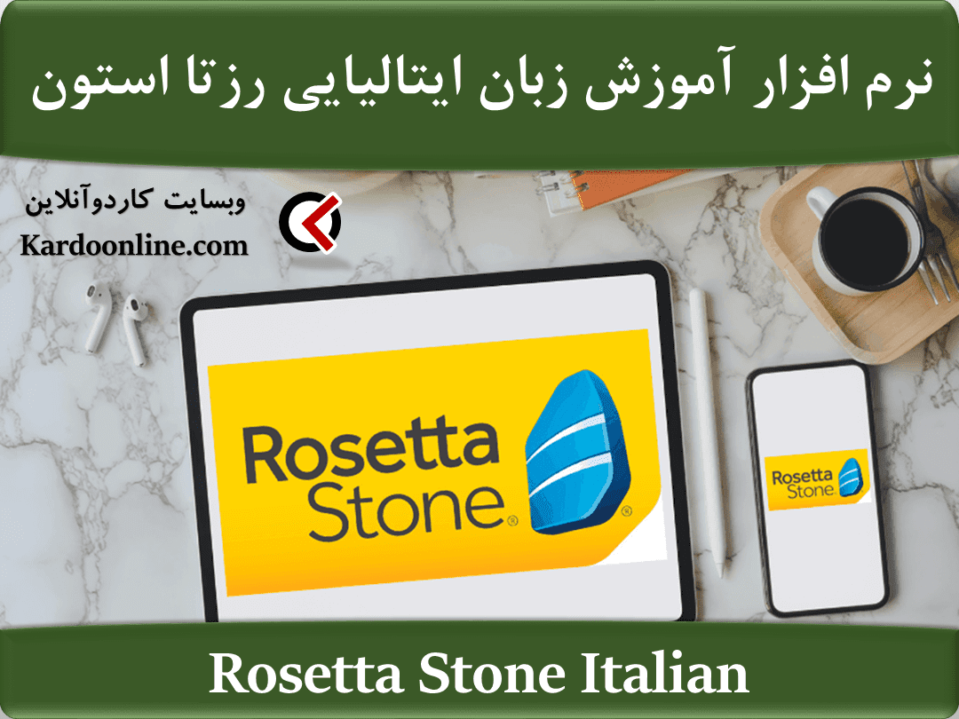 Rosetta Stone Italian