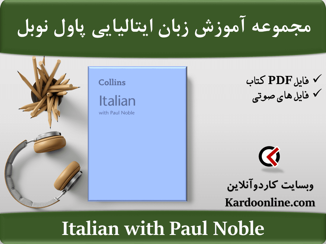 Italian with Paul Noble