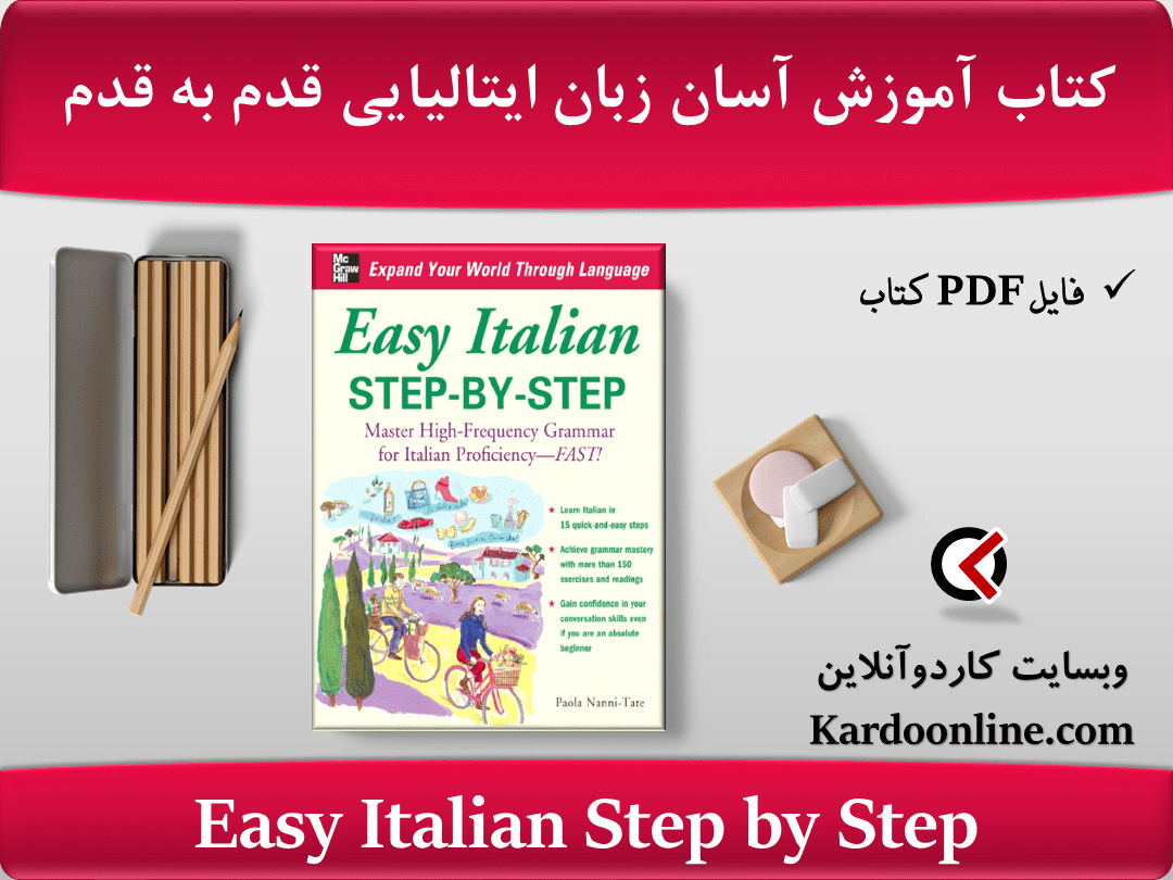 Easy Italian Step by Step