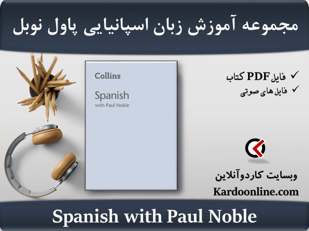 Spanish with Paul Noble