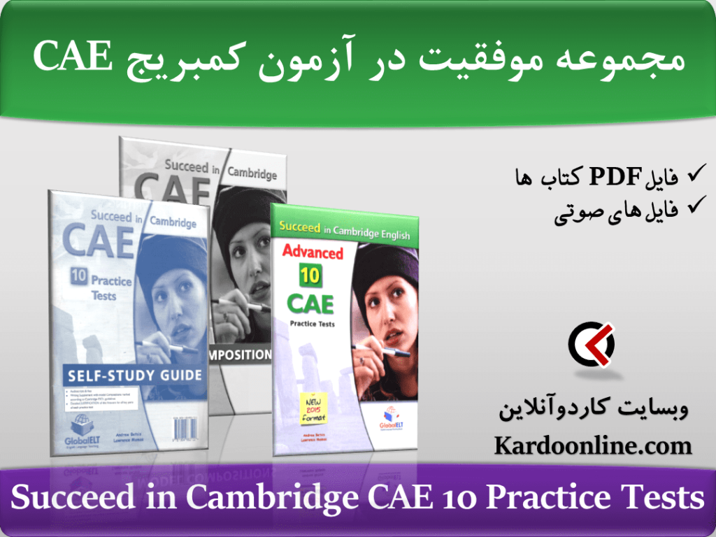 Succeed in Cambridge CAE 10 Practice Tests
