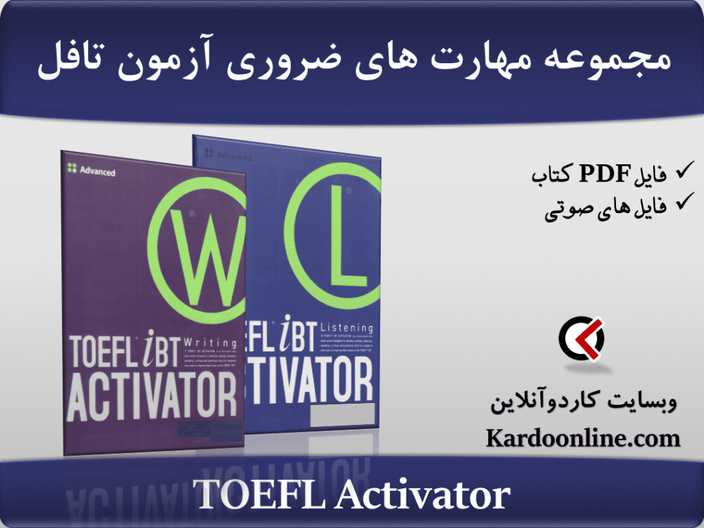TOEFL Activator