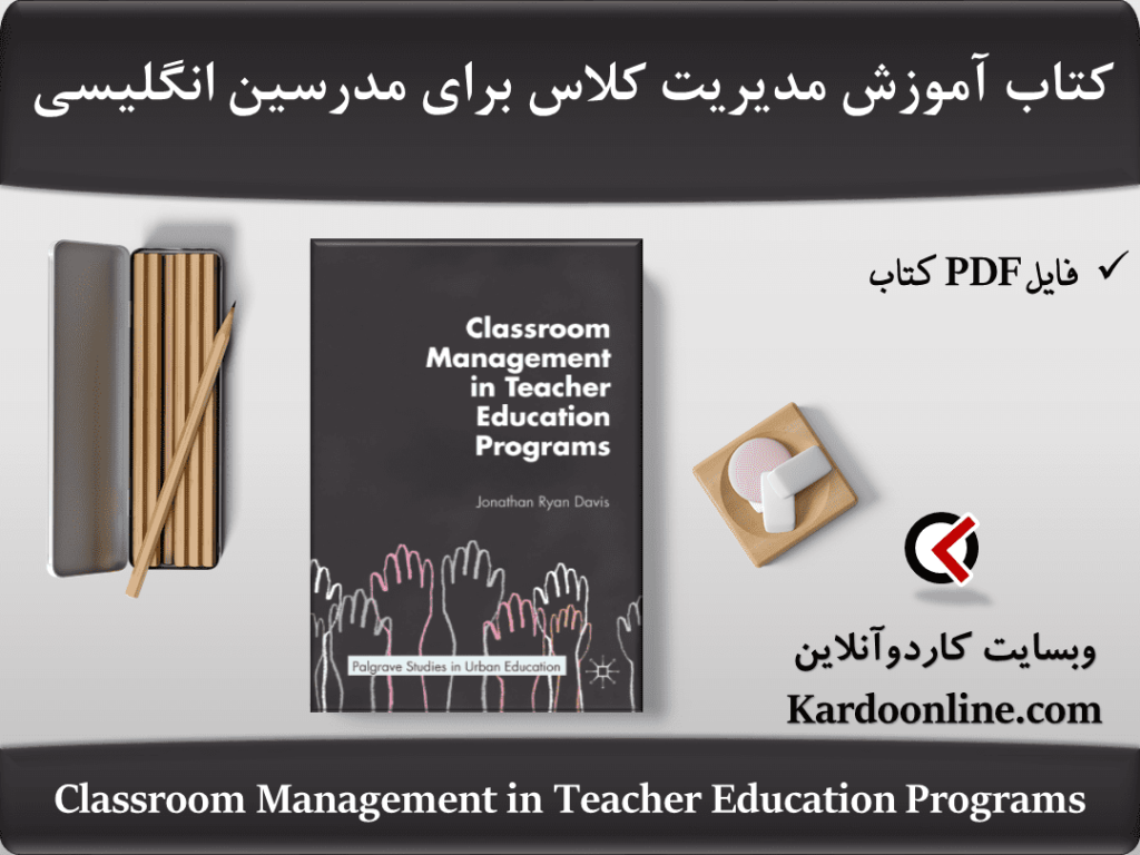 Classroom Management in Teacher Education Programs