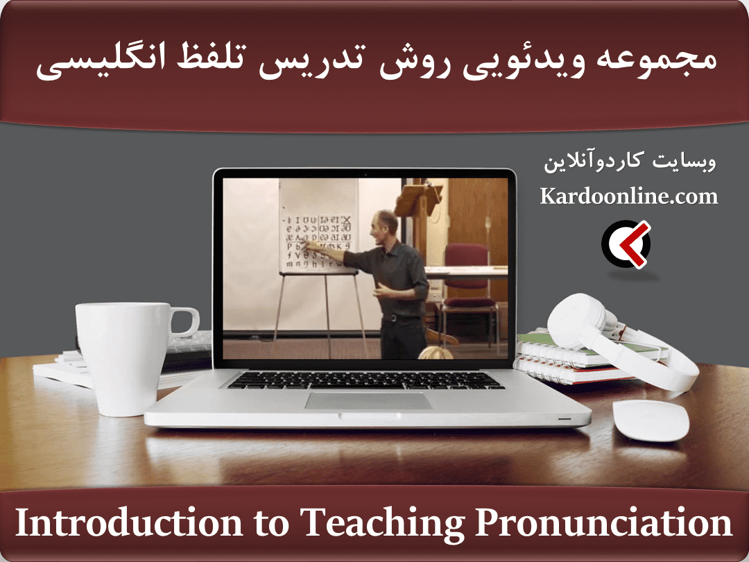 Introduction to Teaching Pronunciation