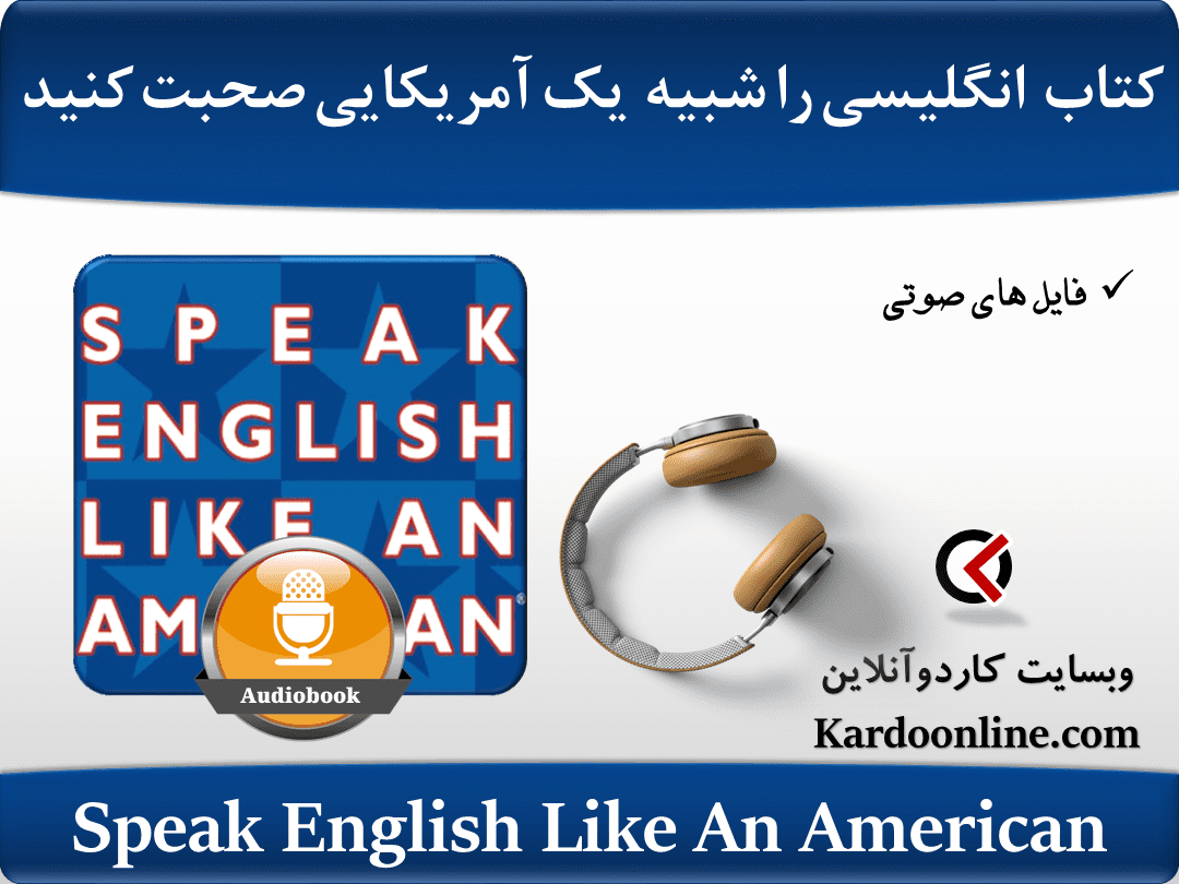 Speak English Like An American