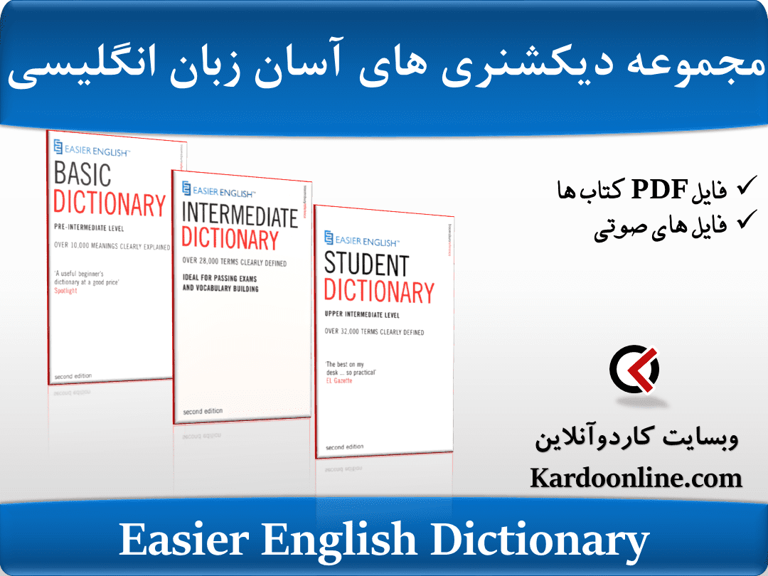Easier English Dictionary
