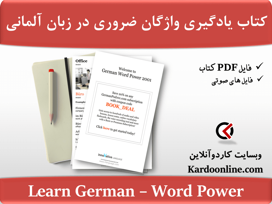 Learn German - Word Power