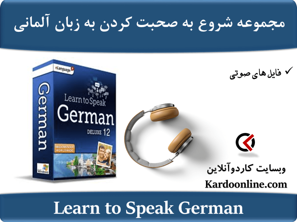 Learn to Speak German