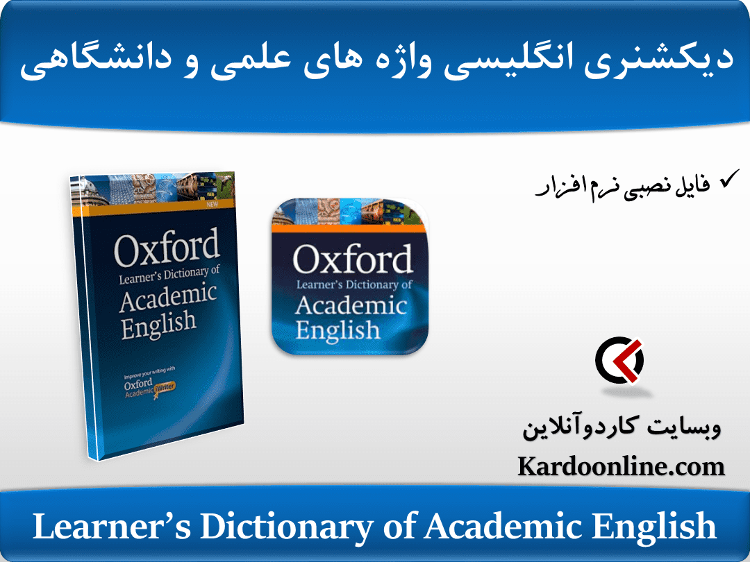 Learner’s Dictionary of Academic English
