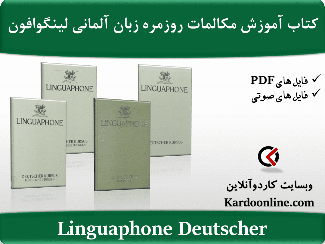 Linguaphone Deutscher