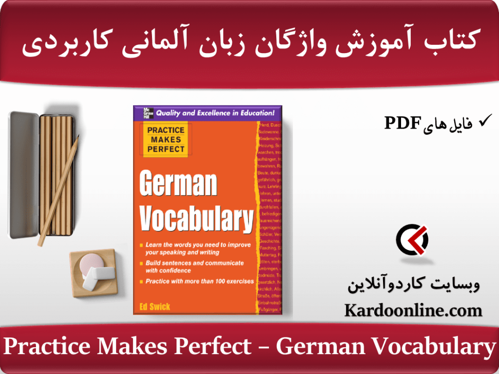 Practice Makes Perfect - German Vocabulary