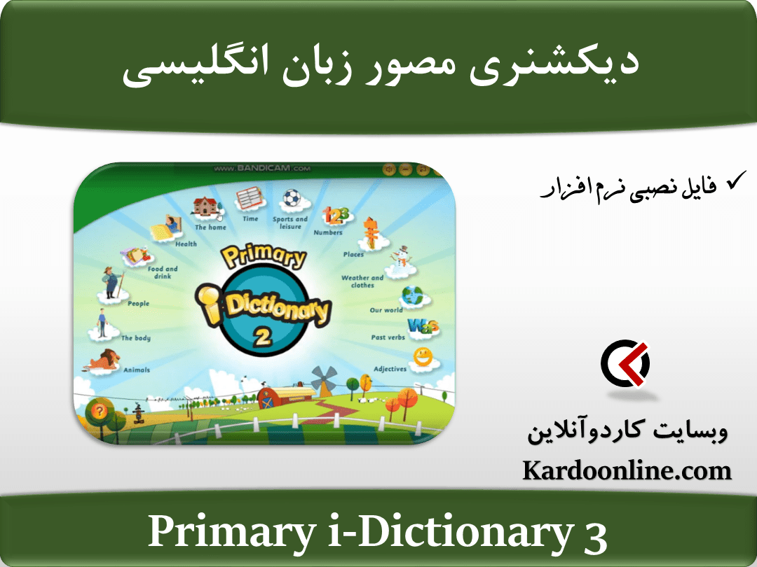 Primary i-Dictionary 3