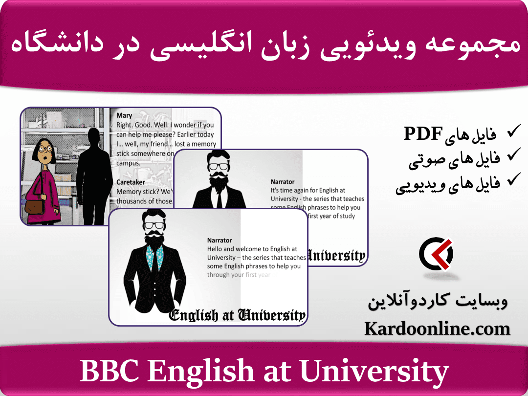 BBC English at University