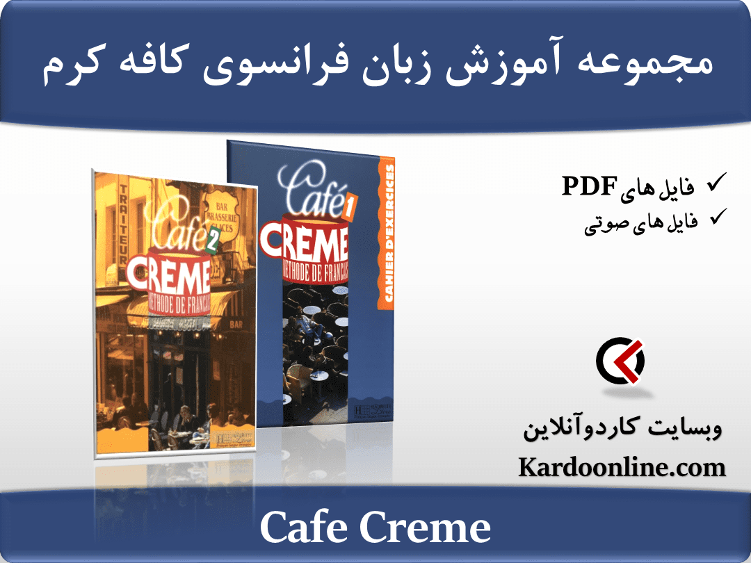 Cafe Creme