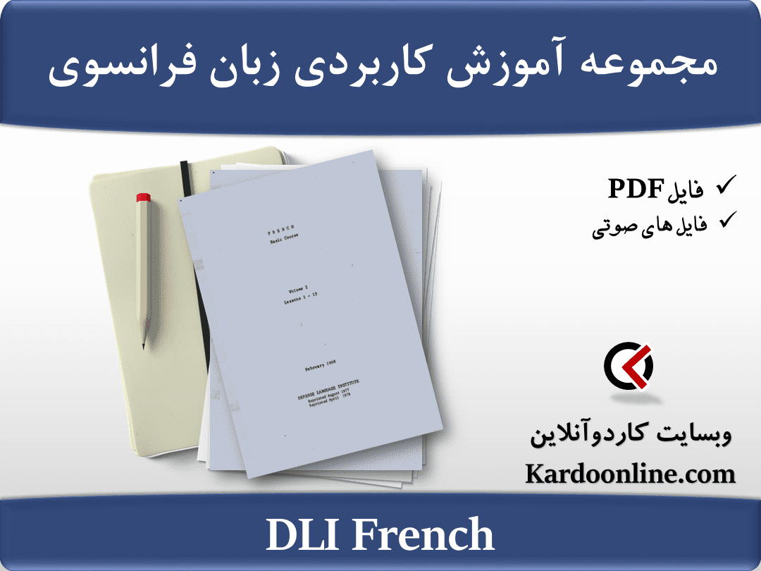 DLI French