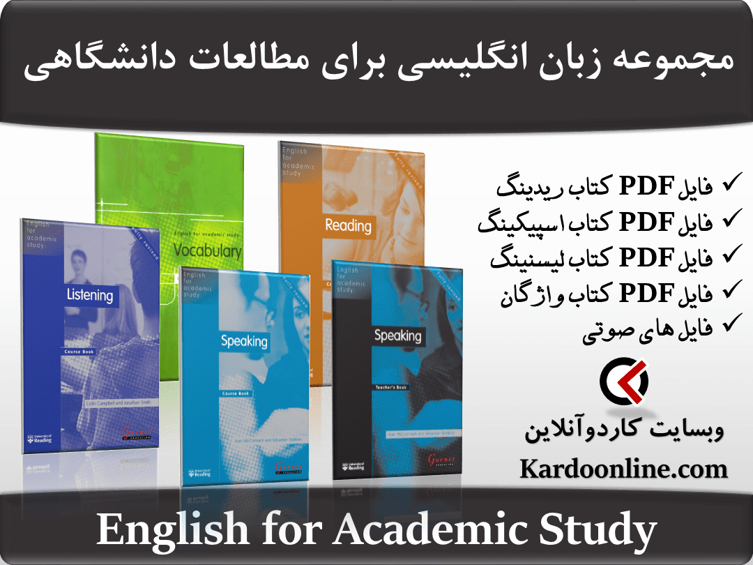 English for Academic Study