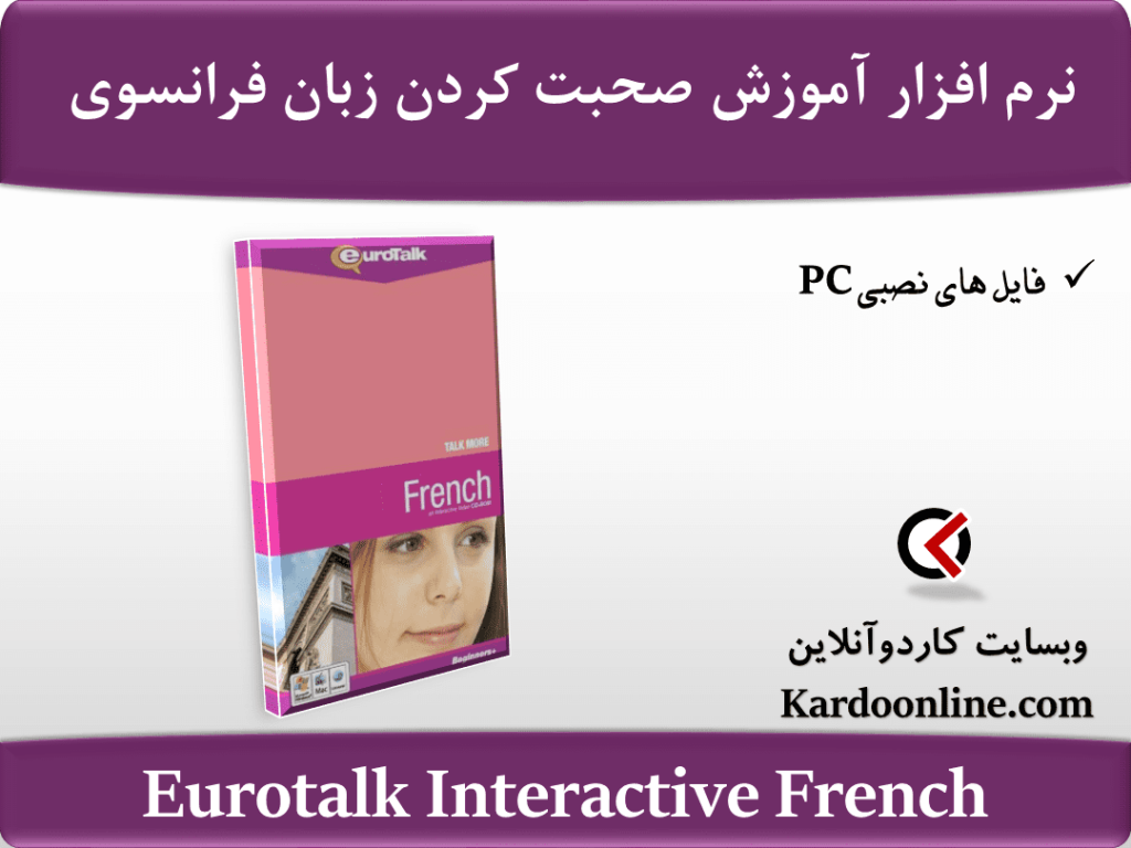 Eurotalk Interactive French