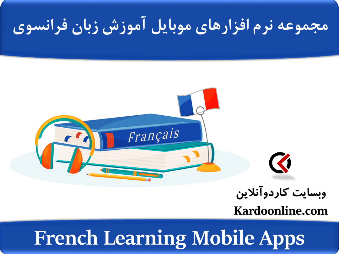 French Learning Mobile Apps
