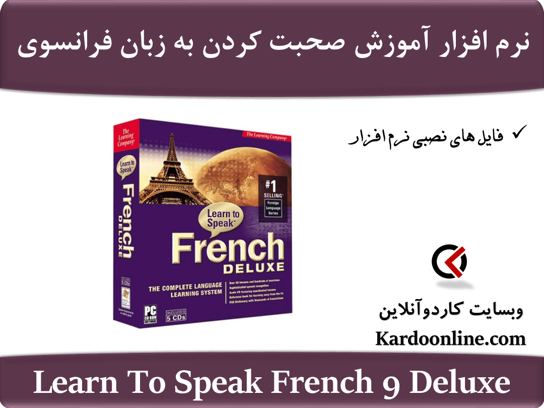 Learn To Speak French 9 Deluxe
