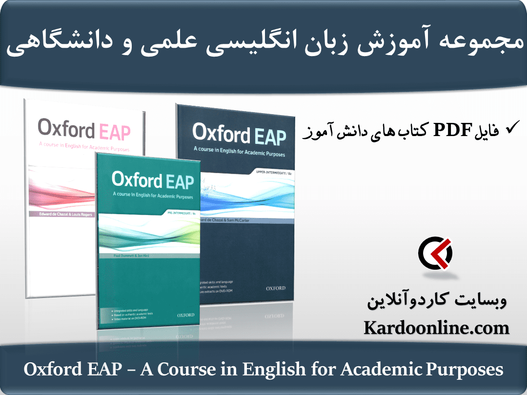 A Course in English for Academic Purposes