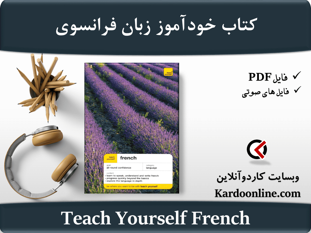 Teach Yourself French