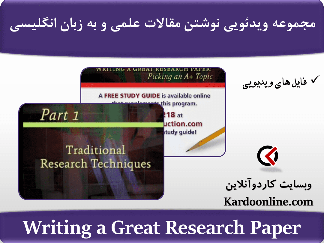 Writing a Great Research Paper
