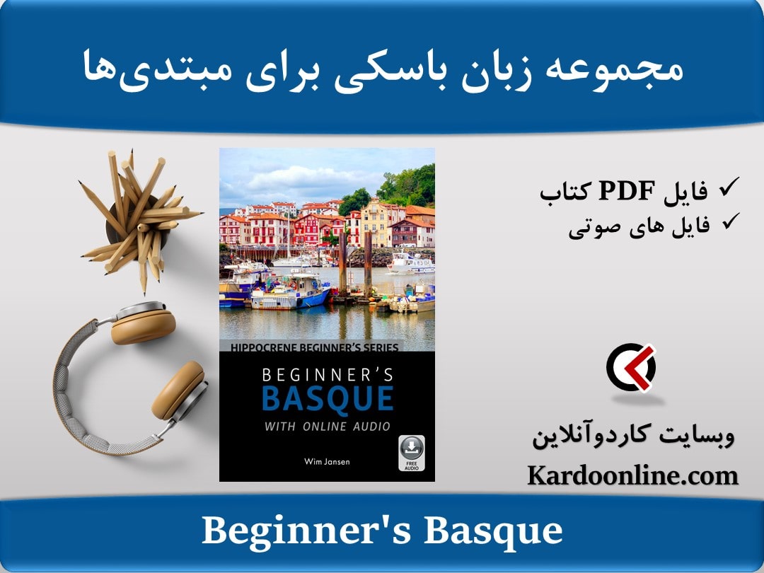 مجموعه زبان باسکی برای مبتدی‌ها Beginner's Basque