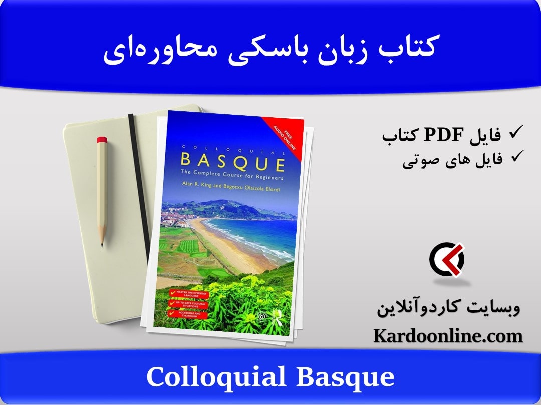 کتاب زبان باسکی محاوره‌ای Colloquial Basque
